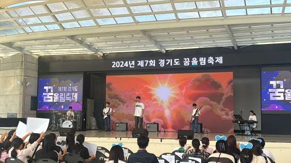 평택시학교밖청소년지원센터, 제7회 경기도 꿈울림축제 예술제 부문 최우수상 수상
