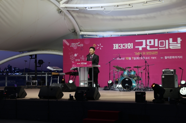 김정헌 구청장, 구민의 날 맞아 “행정 체제 개편, 글로벌 융합도시 실현 계기로”