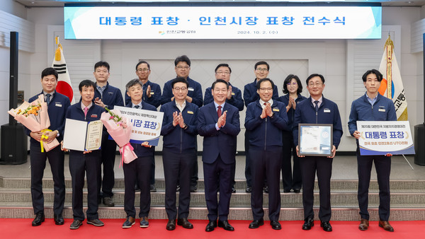 인천시 주관 재정혁신대상 공모에서 ‘철도시설 성능평가 및 기계설비 성능점검 자체시행’이라는 주제로 인천시장상을 수상하는 쾌거를 달성했다. (사진제공=)