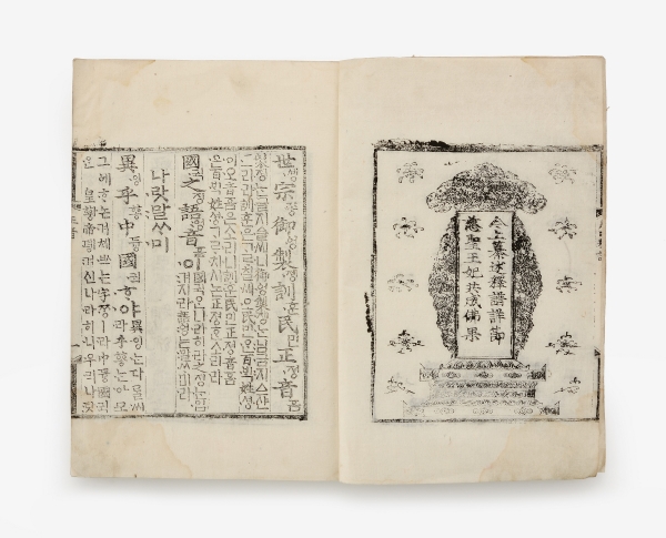 여주박물관, 한글날과 창작동요 100주년 기념