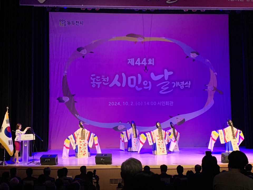 동두천시가 2일 오후 2시께 동두천시민회관에서 각계각층 시민 700여 명이 모인 가운데 ‘제44회 시민의 날’ 기념식을 개최 했다. 기념식 식전 행사로 탈춤과 농악, 시립합창단 공연과 시민대상 시상 등이 진행됐다. (사진=오기춘 기자)