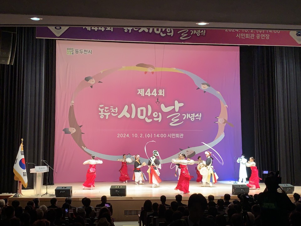 동두천시가 2일 오후 2시께 동두천시민회관에서 각계각층 시민 700여 명이 모인 가운데 ‘제44회 시민의 날’ 기념식을 개최 했다. (사진=오기춘 기자)