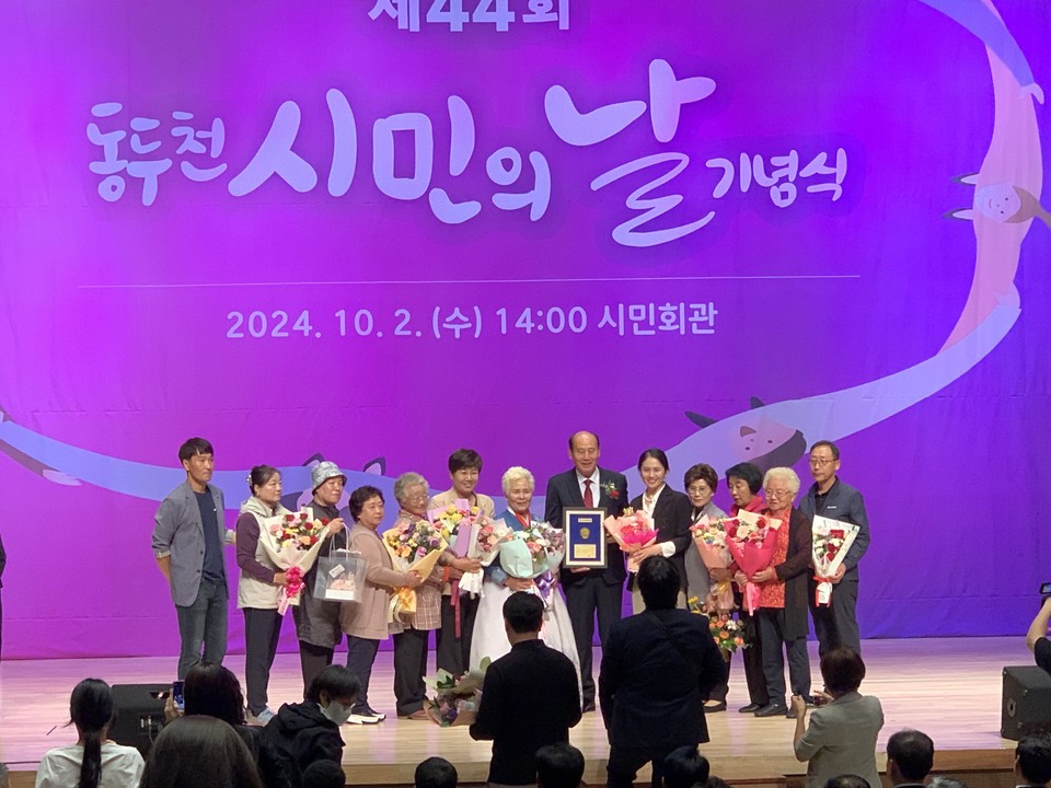 동두천시가 2일 오후 2시께 동두천시민회관에서 각계각층 시민 700여 명이 모인 가운데 ‘제44회 시민의 날’ 기념식을 개최 했다. (사진=오기춘 기자)