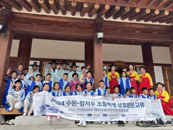 2024 수원-항저우 초등학생 상호방문교류 참가자들이 함께하고 있다.
