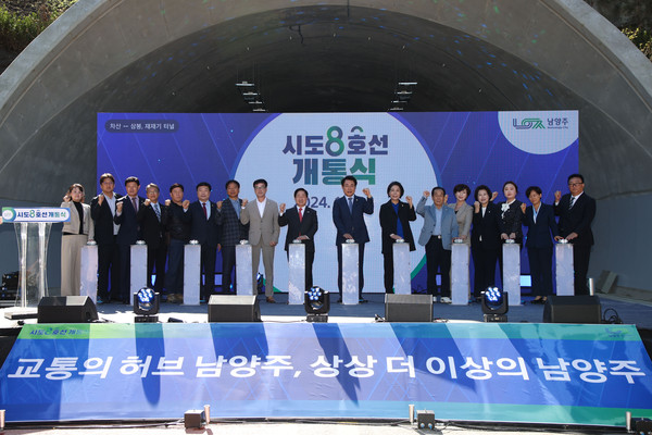 남양주시는 오는 3일 오후 2시 화도읍 차산리와 조안면 삼봉리를 연결하는 시도 8호선 공사를 완료해 개통한다. (사진제공=남양주시)