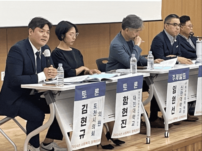 포천시의회 김현규(민주당) 의원은 2일 시 사회복지협의회가 주최한 정책토론회에 참여한 가운데 사회복지협의회 지원 조례의 개정 필요성을 역설하는 등 구체적인 입법 방향을 제시하고 나섰다. (사진제공=포천시의회)