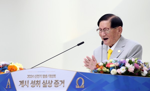 2일 신천지 서울교회에서 열린 ‘2024 신천지 계시 성취 실상 증거 말씀대성회’에서 이 총회장이 강연하는 모습. (사진제공=)