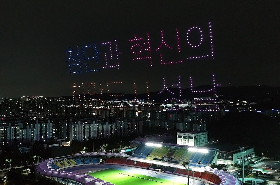 감미로운 클래식 음악과 함께 가을밤 하늘을 밝히는 환상적인 드론쇼가 시민들을 찾아간다. (사진제공=성남시)