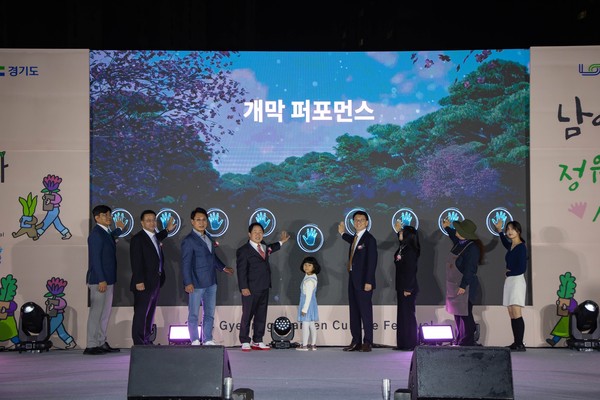 남양주시가 지난 3일 다산중앙공원 잔디광장에서 ‘2024 제12회 경기정원문화박람회’를 개최했다. (사진제공=남양주시)