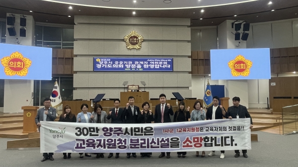 이영주 의원, “양주교육지원청 분리 신설은 경기북부 교육발전의 선행조건”