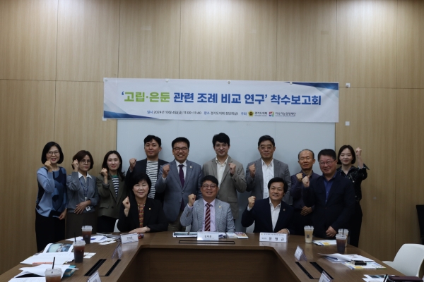 김재훈 의원, 경기도 고립·은둔 보듬 정책연구회 착수보고회 성황리 개최