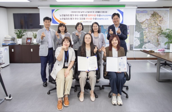 인천광역시 서구노인인력개발센터, 노인일자리사업 ‘최우수상 수상’