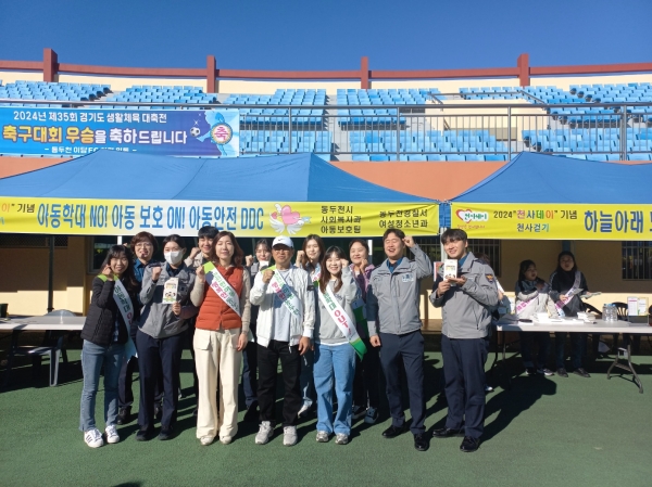 동두천시, 아동 천사를 위한 천사데이 아동학대 예방 홍보 실시