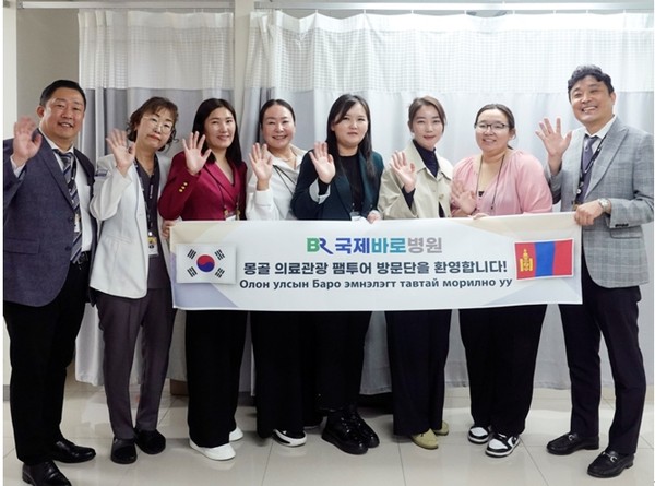 국제바로병원은 인천시와 인천관광공사 주관으로 해외환자 의료관광 유치를 위한 몽골 에이전시 대표단을 초청, 대한민국 인천 국제바로병원의 의료서비스를 적극 홍보하는데 나섰다. (사진제공=국제바로병원)