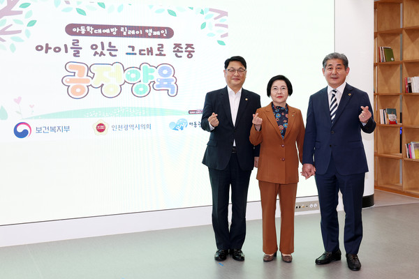 정해권 인천시의회 의장이 7일 아이를 있는 그대로 존중하는 ‘긍정 양육’ 문화를 확산하기 위한 아동학대 예방 릴레이 캠페인에 동참했다. (사진제공=인천시의회)