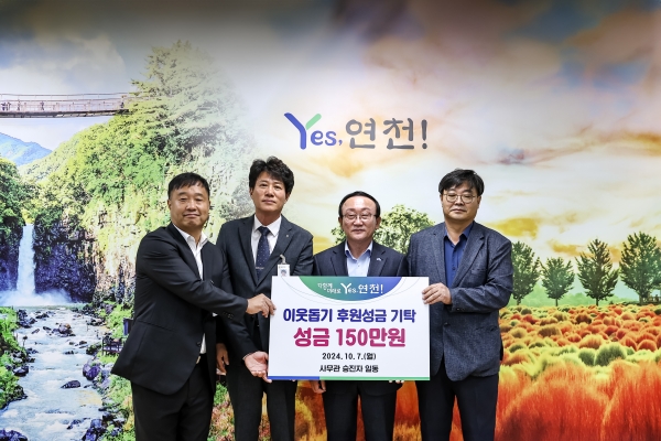 연천군 사무관 승진자 3명, 승진축하금 어려운 이웃 위해 기부