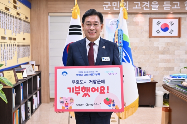 전진선 양평군수, ‘고향사랑기부제 인증 챌린지’ 동참