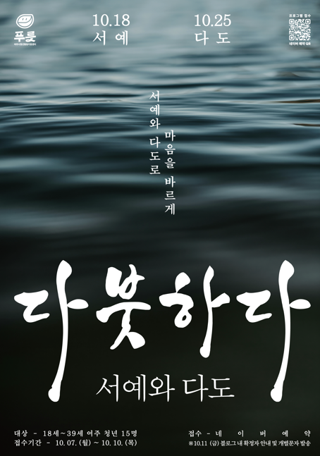 여주시청년활동지원센터, ‘다붓하다’ 프로그램 진행