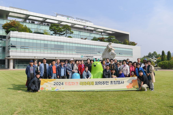 수도권매립지관리공사가 이달 7일부터 11일까지 ‘2024 드림파크 국화축제 지역주민 초청행사’를 진행 중이다. (사진제공=수도권매립지관리공사)