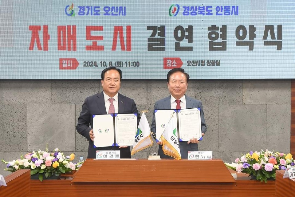 이권재 오산시장이 8일 오산시가 남해군·안동시와 우정을 다진다면서 경상도 남해군과 안동시의 재매결연 소식을 알렸다. (사진=이권재 오산시장 페이스북)