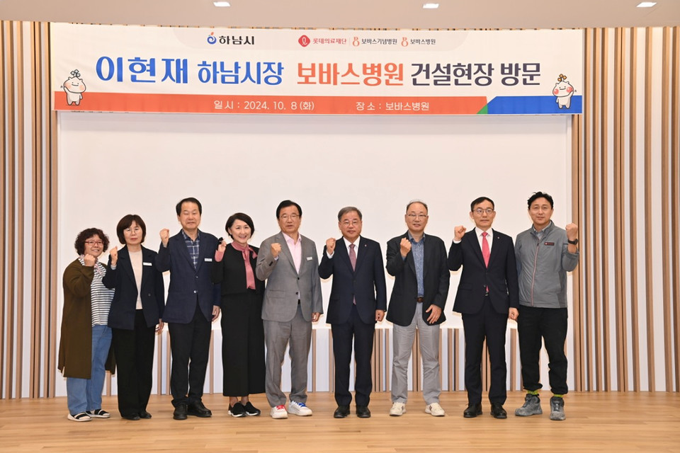 롯데의료재단 하남 보바스병원이 오는 12월 개원 예정이다. (사진제공=하남시)