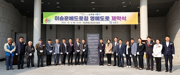 남동구, 국내 첫 세례자‘이승훈 베드로’ 명예 도로 지정
