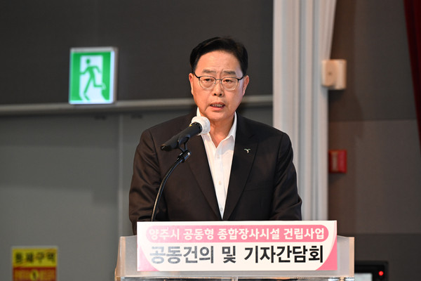 강수현 시장은 10일 건립 사업에 대해 직접 브리핑하면서 “단순한 장사시설을 넘어 가족 단위 시민들이 즐겨 찾는 명품 추모 공원으로 조성할 예정”이라고 설명했다. (사진제공=양주시)