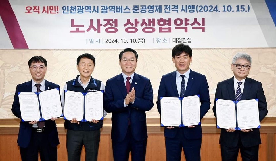 유정복 인천시장이 인천형 광역버스 준공영제를 시행한다며 인천시민의 든든한 발이 될 것이라고 강조했다. (사진=유정복 인천시장 페이스북)