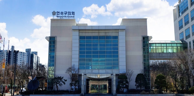 연수구의회가 오는 15일부터 23일까지 9일간의 일정으로 제268회 연수구의회 임시회를 개최한다. 사진은 연수구의회 전경. (사진제공=연수구의회)