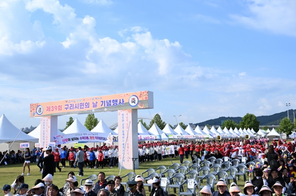 구리시, 제39회 구리시민의 날 행사 개최