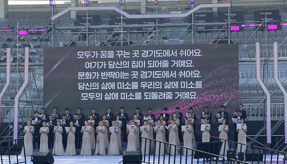 11일 성남종합운동장에서 열린 ‘제18회 경기도장애인생활체육대회’ 개회식에 앞서 식전 공연이 열리고 있다. (사진=장은기 기자)