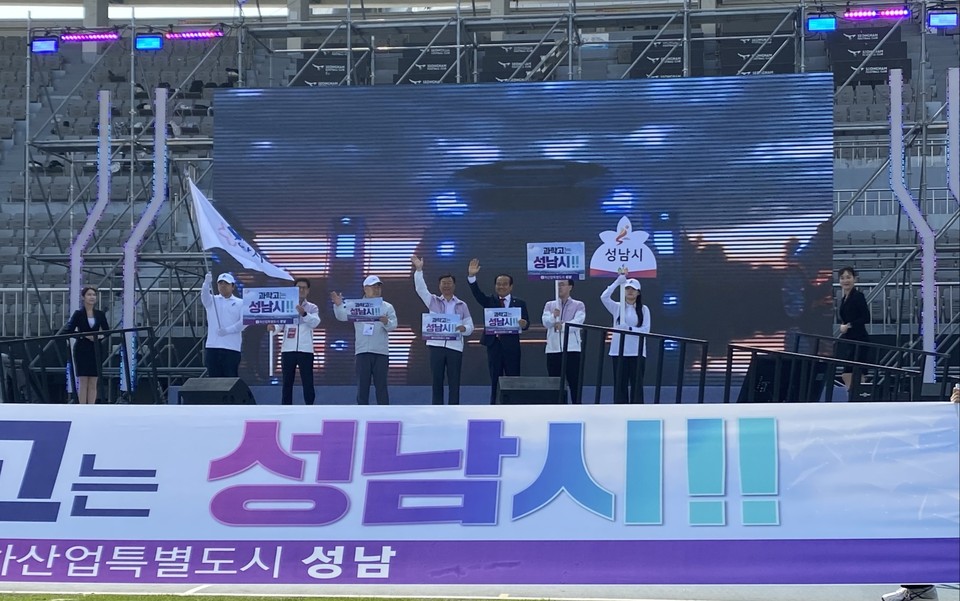 '제18회 경기도장애인생활체육대회 2024 성남'이 11일 오전 성남종합운동장에서 개회식을 갖고 2일간의 열전에 돌입했다. (사진=장은기 기자)