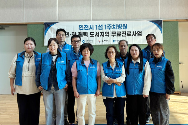 인천 옹진군은 11일 북도면 국민체육센터에서 뉴성민병원과 함께 신‧시‧모도 주민 100여 명을 대상으로 무료진료를 실시했다. (사진제공=옹진군)