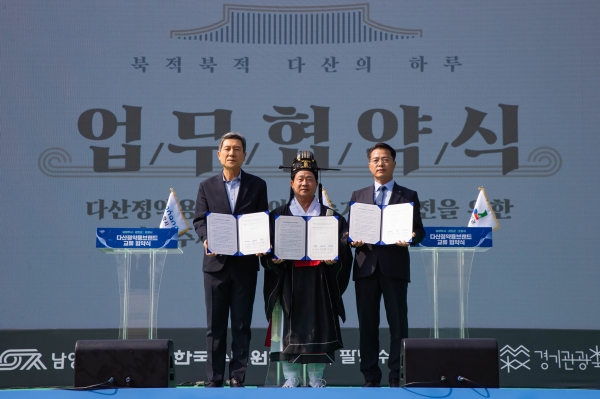 남양주시, 다산정약용브랜드 교류 업무협약식 개최
