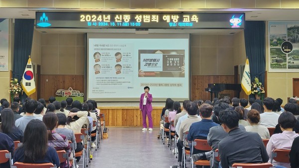 인천 미추홀구는 11일 구청 대회의실에서 공직자 100여 명을 대상으로 건전한 조직문화 조성을 위한 ‘신종 성범죄 예방 교육’을 실시했다. (사진제공=미추홀구)
