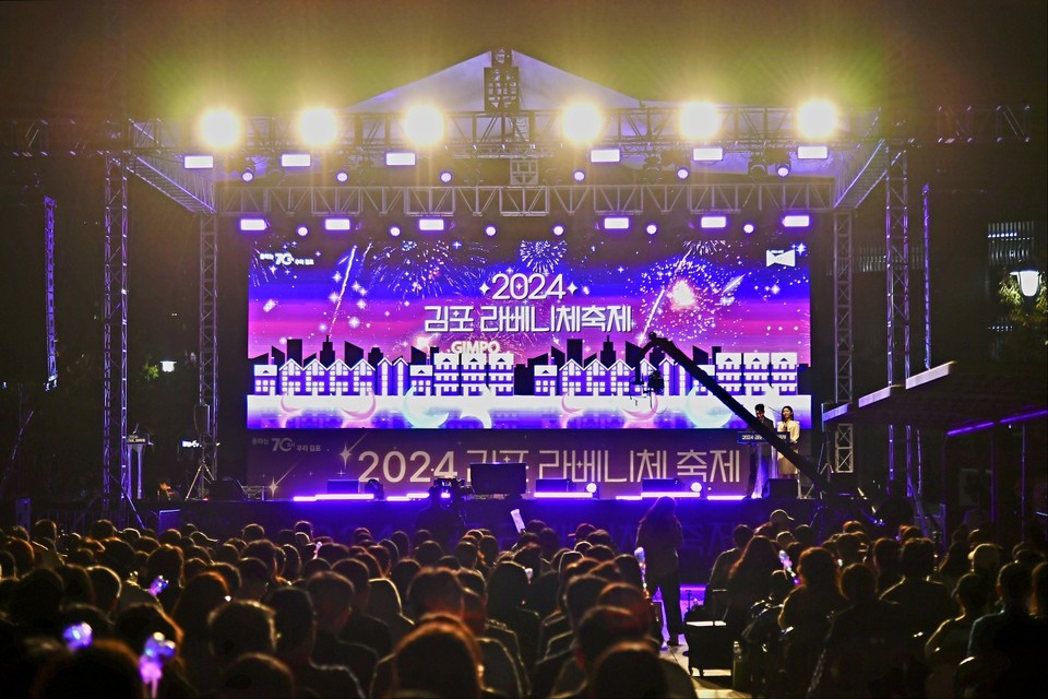 김포한강중앙공원과 라베니체에서 개막한 ‘2024 김포 라베니체 축제’ 주무대. (사진제공=김포시)