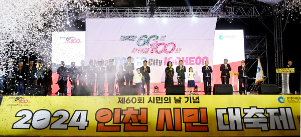 유정복 시장이 12일 인천대공원에서 열린 '제60회 시민의 날 기념식'에서 내빈 및 시민들과 기념 세리머니를 하고 있다. (사진제공=인천시)