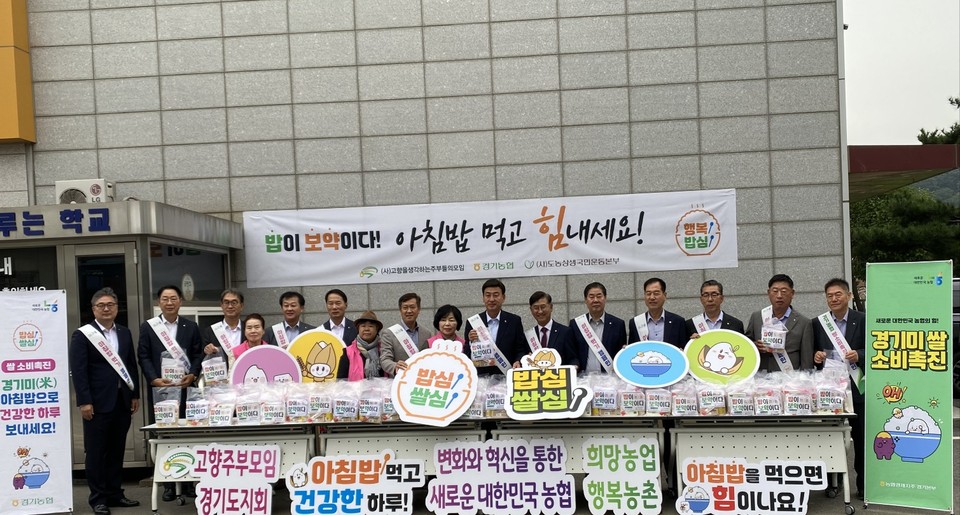 NH농협 광주시지부는 14일 오전 8시 광주중앙고등학교 정문에서 등교하는 학생들을 대상으로 '아침밥 먹기 캠페인'을 벌였다. (사진=장은기 기자)