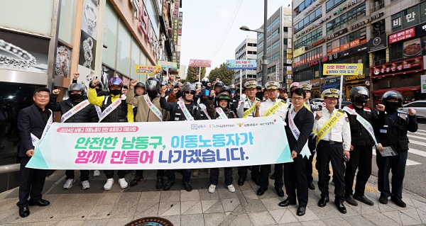 남동구, 이동노동자 안전을 위한 보호장구 지원