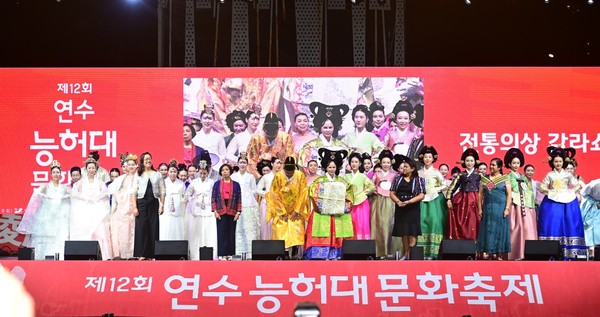인천 연수구가 지난 4일부터 사흘간 최신 트렌드와 전통문화를 접목한 주민참여형 축제로 개최한 제12회 연수능허대문화축제에 역대 가장 많은 10만 명에 가까운 관람객들이 다녀간 것으로 집계됐다. (사진제공=연수구)