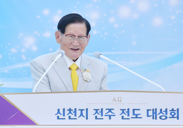 13일 '신천지 전주 전도 대성회'가 신천지 전주교회에서 열린 가운데 이만희 총회장이 강연하고 있다. (사진제공=)