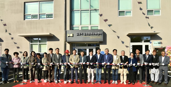 김병수 시장을 비롯한 선축직 공직자들이 상호문화교류센터 개관식에 참석해 테이프를 커팅하고 있다. (사진제공=김포시청)
