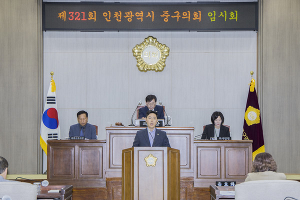인천 중구의회는 14일부터 25일까지 12일간의 일정으로 제321회 임시회 회기에 돌입했다. (사진제공=중구의회)