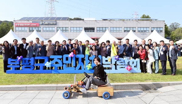 부평구, ‘행복한 마을축제’ 2024년 주민자치박람회 성료