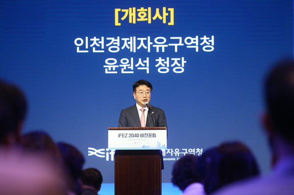 인천경제자유구역청은 개청 21주년을 맞아 15일 오후 경원재 앰버서더 인천에서 기념 행사를 열고 ‘글로벌 톱10 도시’를 향한 인천경제자유구역의 비전과 도약을 담은 ‘IFEZ 2040 비전 선포식’을 개최했다. (사진제공=인천경제청)