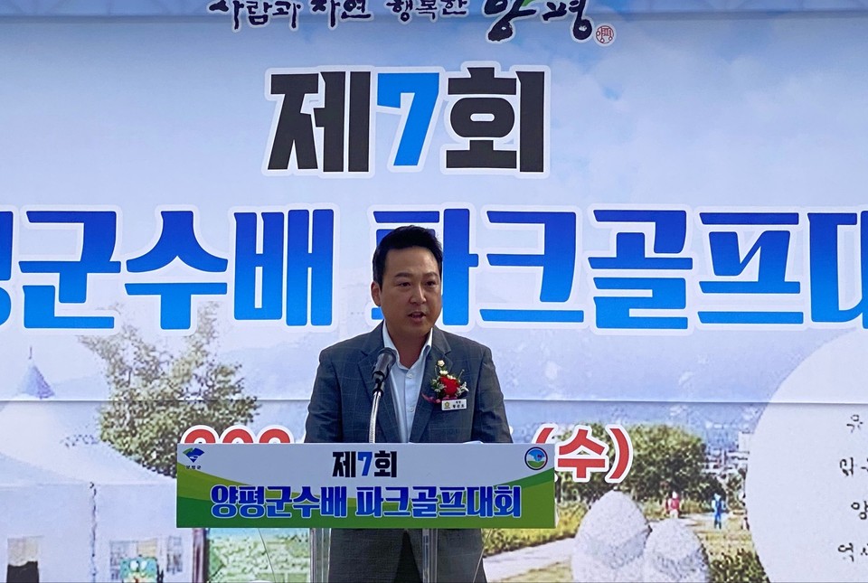 황선호 양평군의회 의장이 16일 오전 양평파크골프장에서 열린 '제7회 양평군수배 파크골프대회'에 참석해 축사를 하고 있다. (사진=장은기 기자)