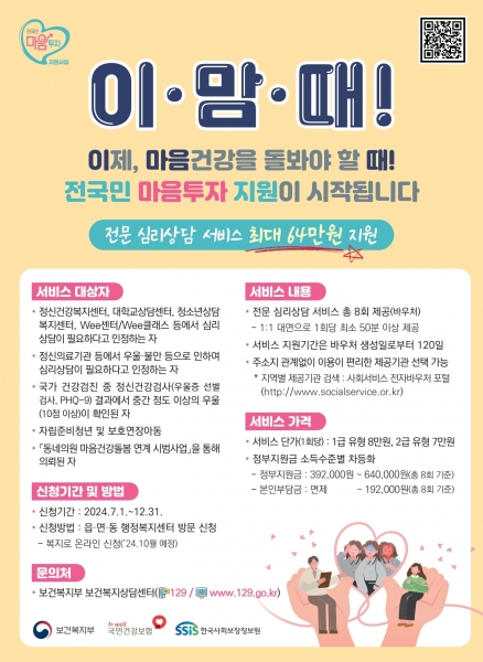 동두천시 ‘전 국민 마음투자 지원사업’ 온라인 신청 가능