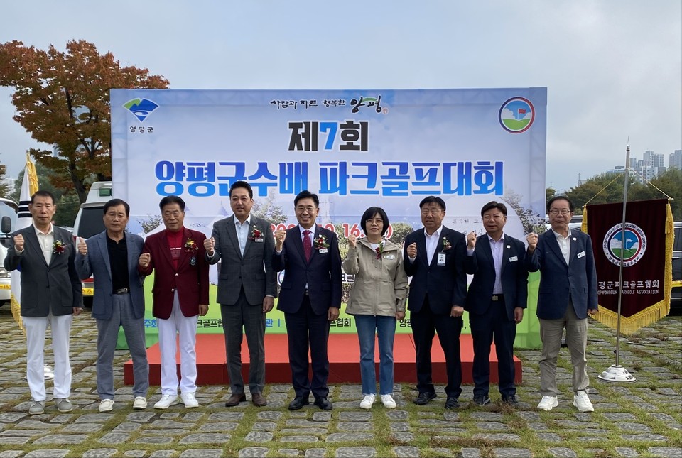 16일 오전 수려한 경관이 일품인 양평파크골프장에서 개최된 '제7회 양평군수배 파크골프대회'에 참석한 참석자들이 대회 성공을 위해 파이팅을 외치고 있다. (사진=장은기 기자)