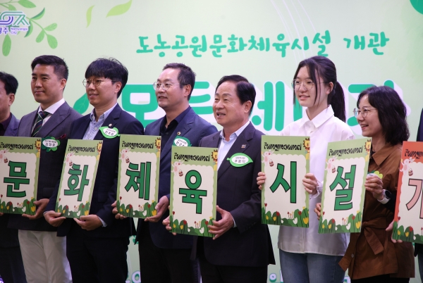 놀고 배우고 즐기고…남양주시, 세대 아우르는 ‘도농공원 문화체육시설’ 개관