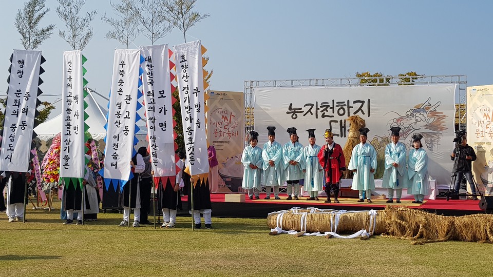 ‘쌀로 만든 모든 것, Made in Icheon’ 제23회 이천쌀문화축제가 16일 오후 2시 이천농업테마파크에서 본격 개막됐다. (사진=송석원 기자)